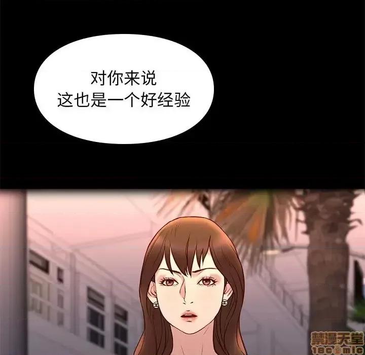 邂逅 邂逅 22 第21页