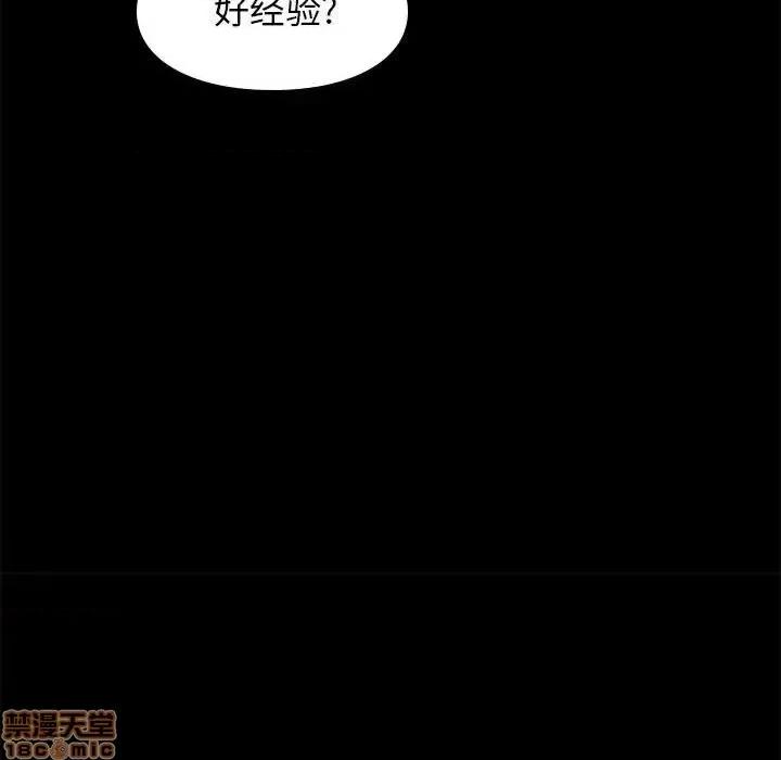邂逅 邂逅 22 第23页