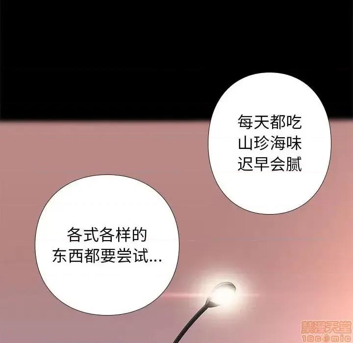 邂逅 邂逅 22 第24页