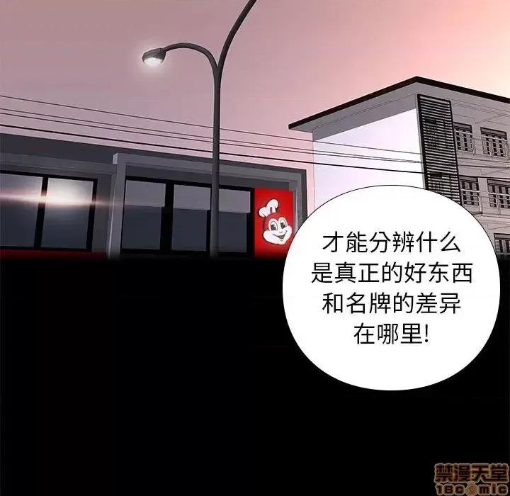 邂逅 邂逅 22 第25页