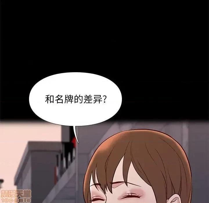 邂逅 邂逅 22 第26页