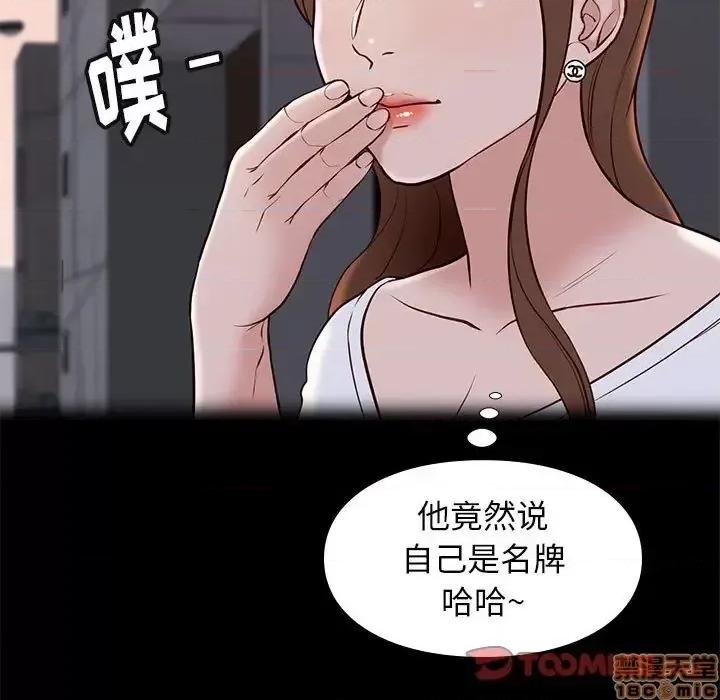邂逅 邂逅 22 第27页
