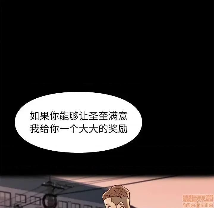 邂逅 邂逅 22 第28页