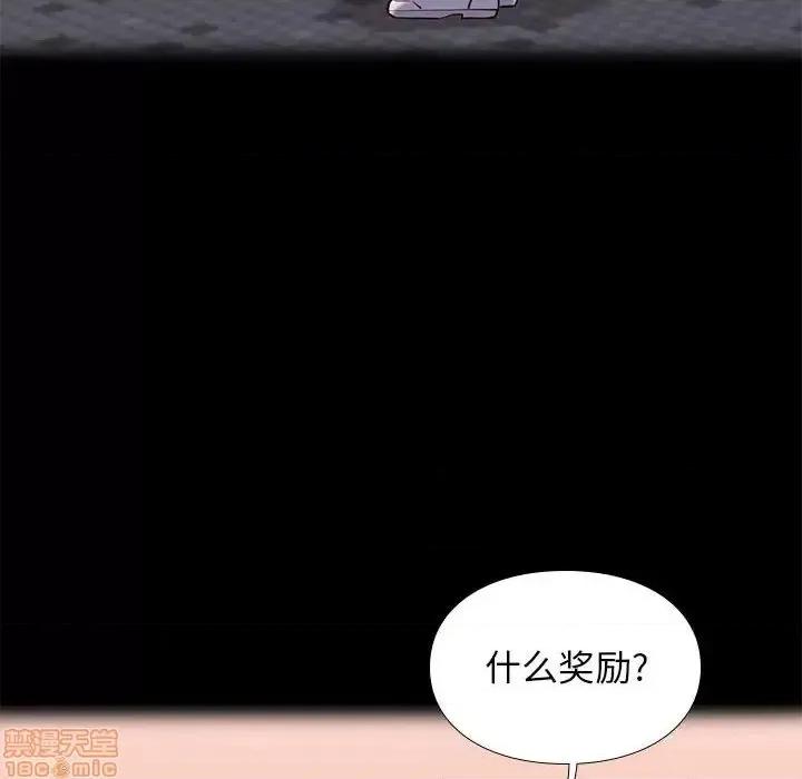 邂逅 邂逅 22 第30页