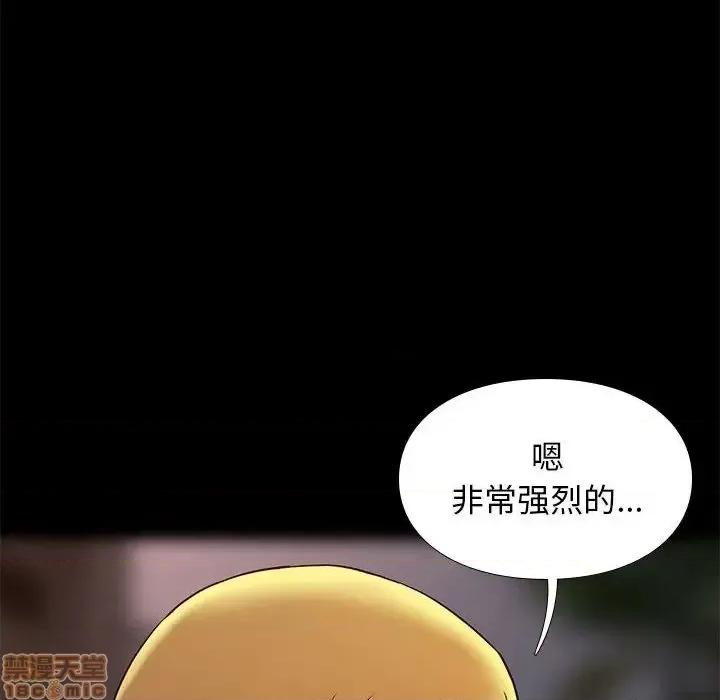 邂逅 邂逅 22 第32页