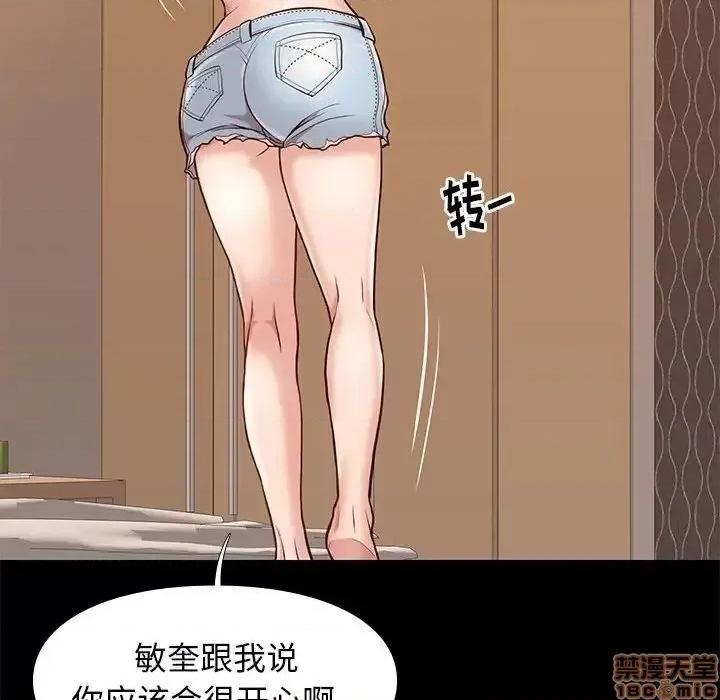 邂逅 邂逅 22 第40页