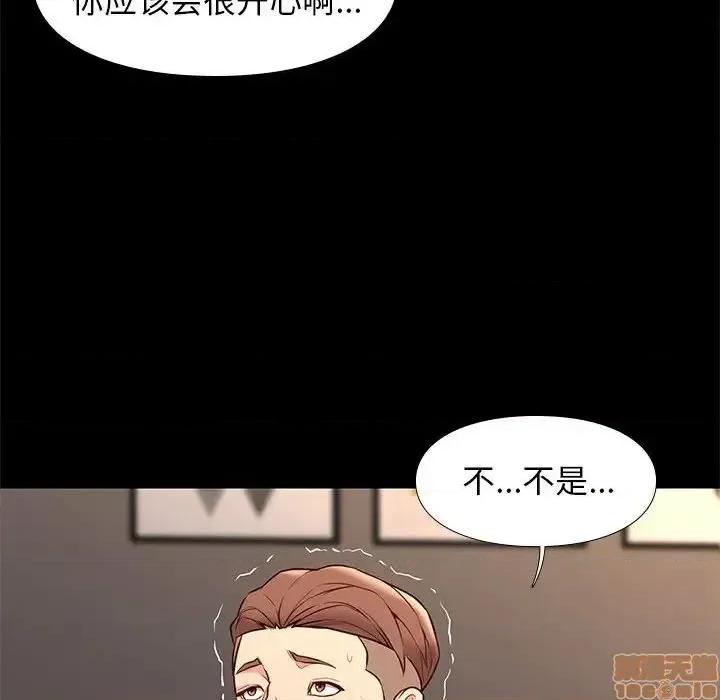邂逅 邂逅 22 第41页