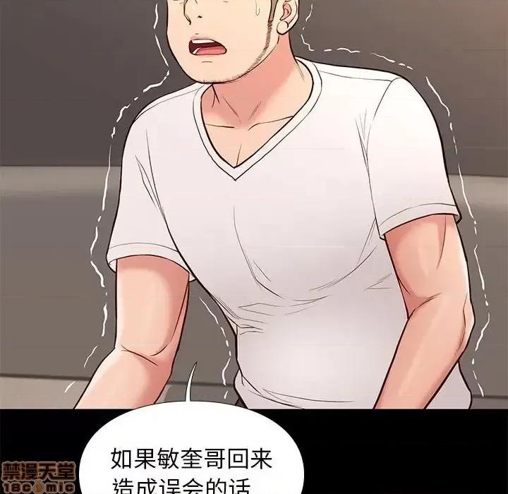 邂逅 邂逅 22 第42页
