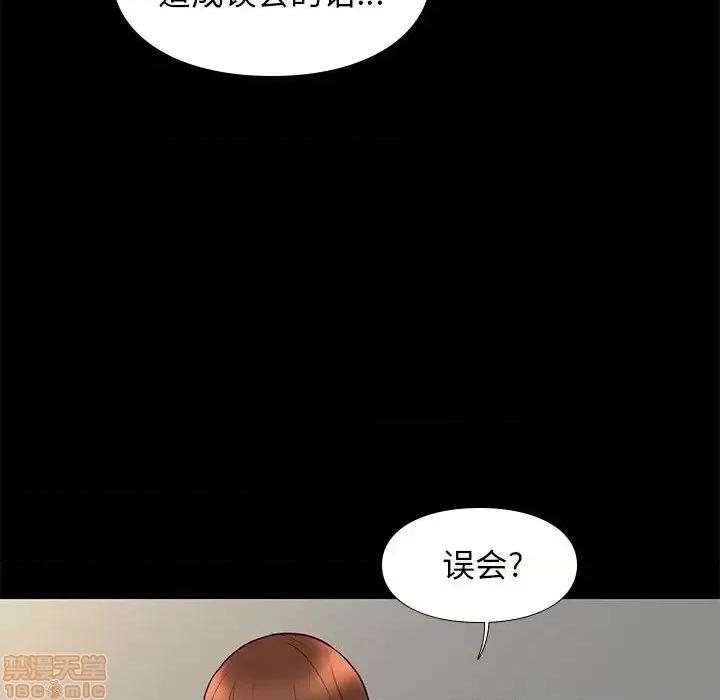 邂逅 邂逅 22 第43页