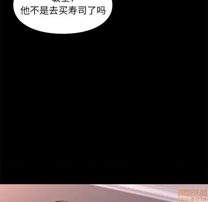邂逅 邂逅 22 第45页