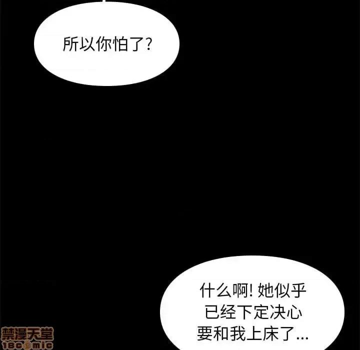 邂逅 邂逅 22 第47页