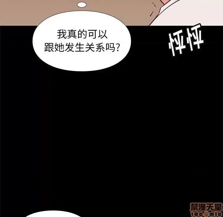 邂逅 邂逅 22 第49页