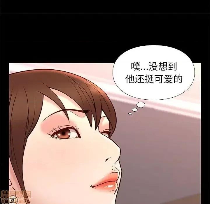 邂逅 邂逅 22 第54页