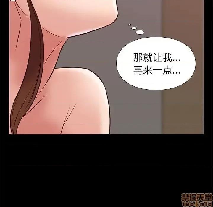 邂逅 邂逅 22 第55页