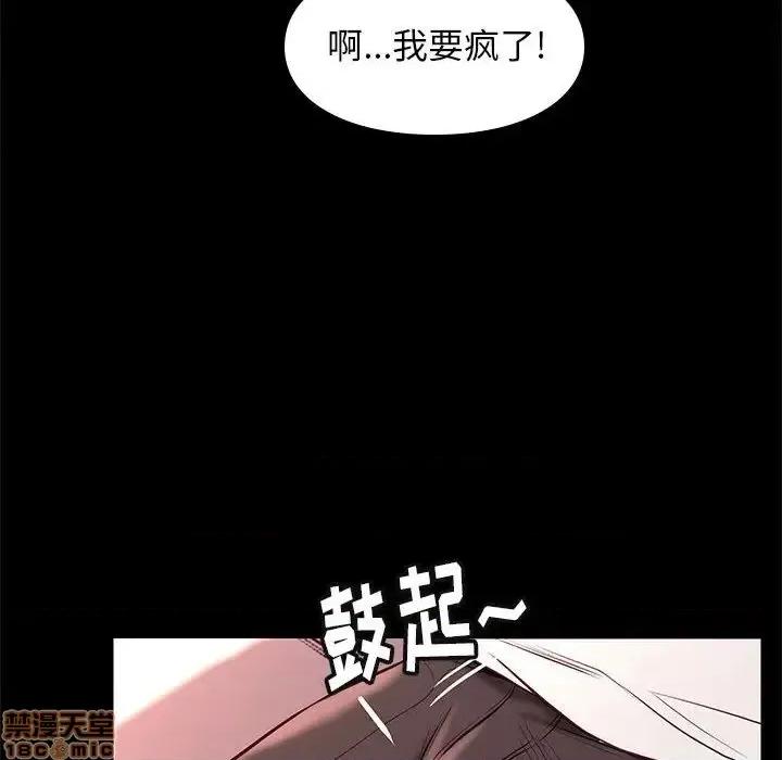 邂逅 邂逅 22 第59页