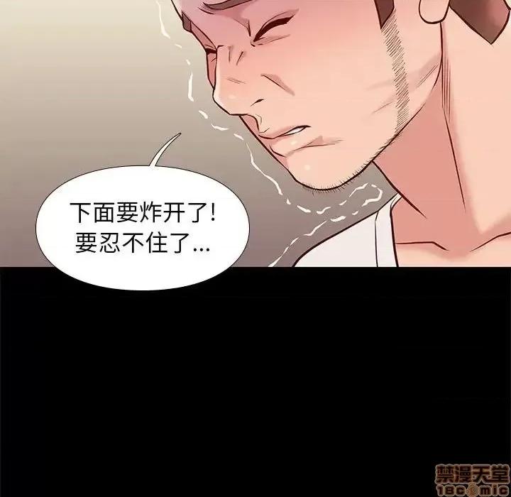 邂逅 邂逅 22 第62页