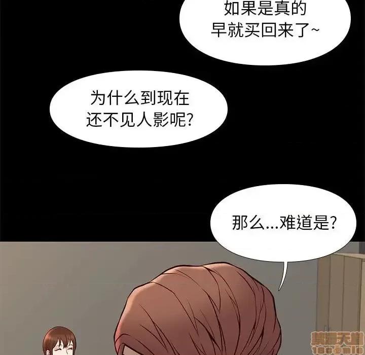 邂逅 邂逅 22 第67页
