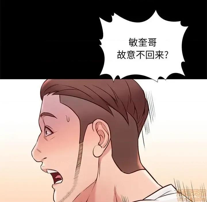 邂逅 邂逅 22 第69页