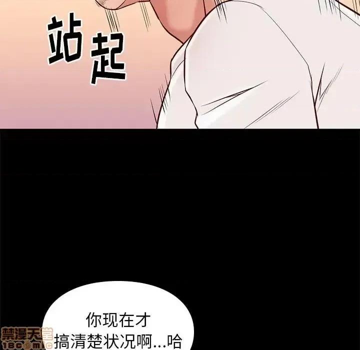 邂逅 邂逅 22 第70页