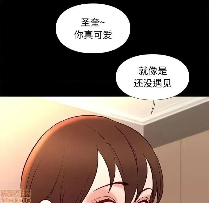 邂逅 邂逅 22 第73页