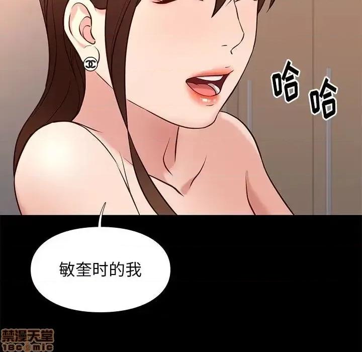 邂逅 邂逅 22 第74页