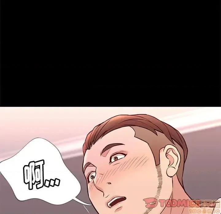 邂逅 邂逅 22 第75页