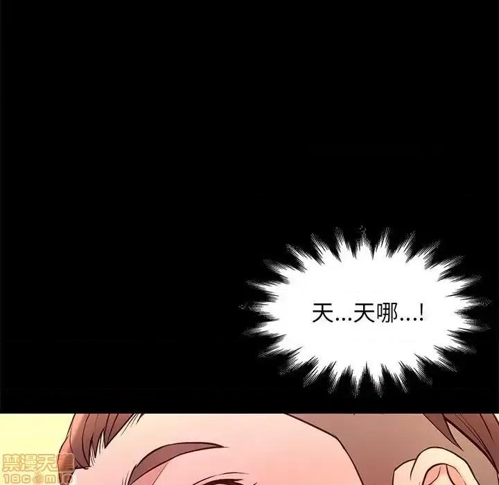 邂逅 邂逅 22 第77页