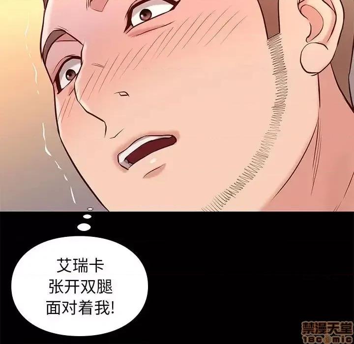 邂逅 邂逅 22 第78页