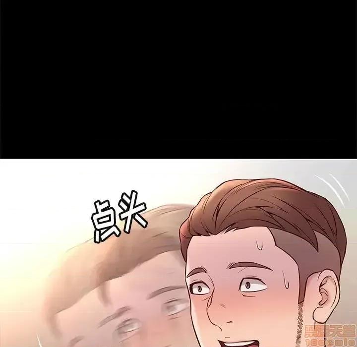 邂逅 邂逅 22 第83页