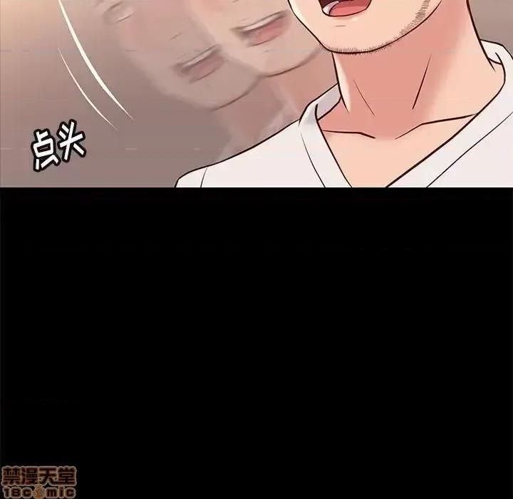 邂逅 邂逅 22 第84页
