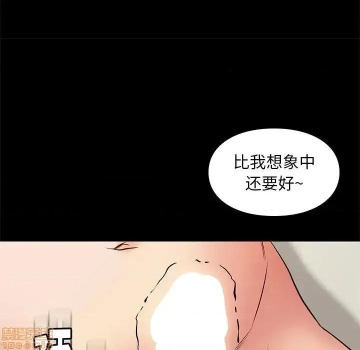 邂逅 邂逅 22 第91页
