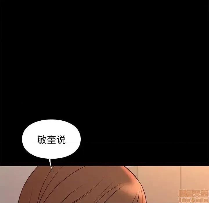 邂逅 邂逅 22 第93页