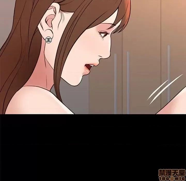 邂逅 邂逅 22 第94页