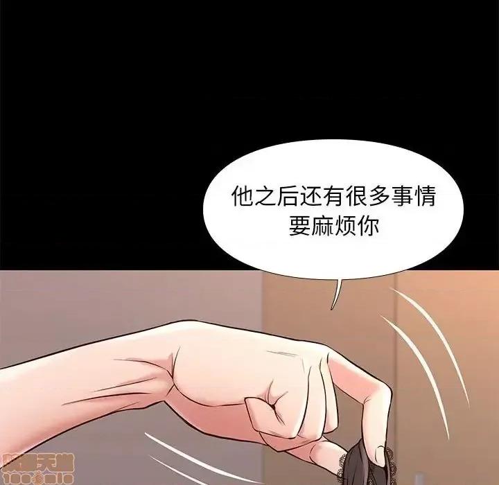 邂逅 邂逅 22 第95页