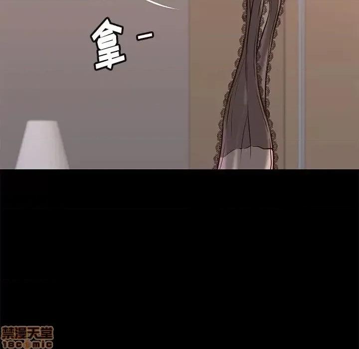 邂逅 邂逅 22 第96页