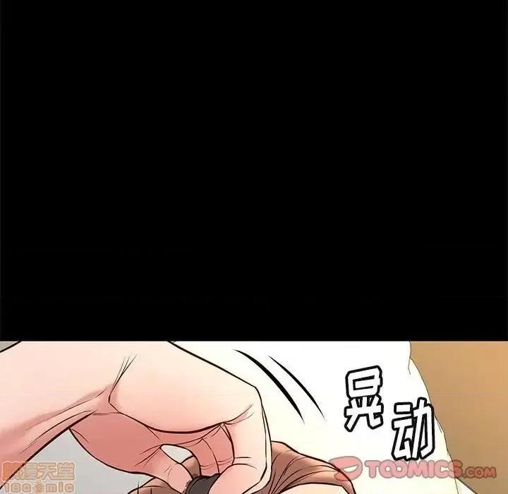 邂逅 邂逅 22 第99页