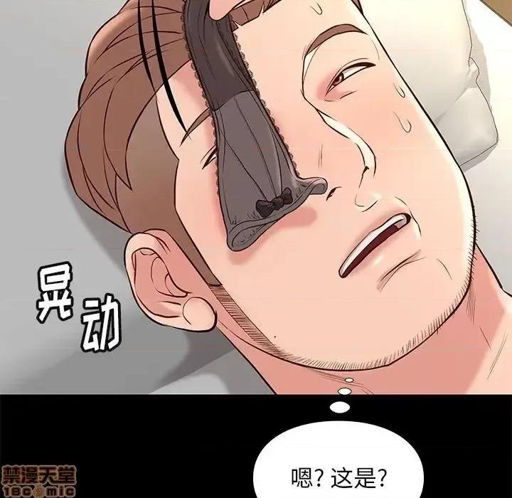 邂逅 邂逅 22 第100页