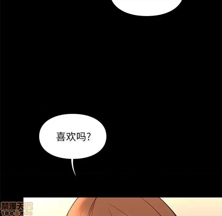 邂逅 邂逅 22 第101页
