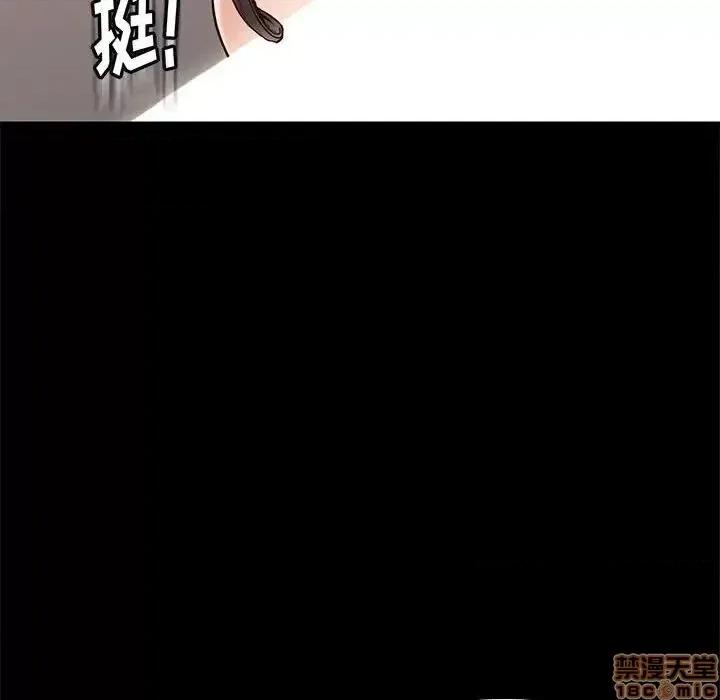 邂逅 邂逅 22 第105页