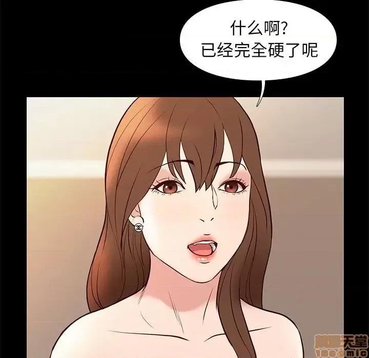 邂逅 邂逅 22 第106页