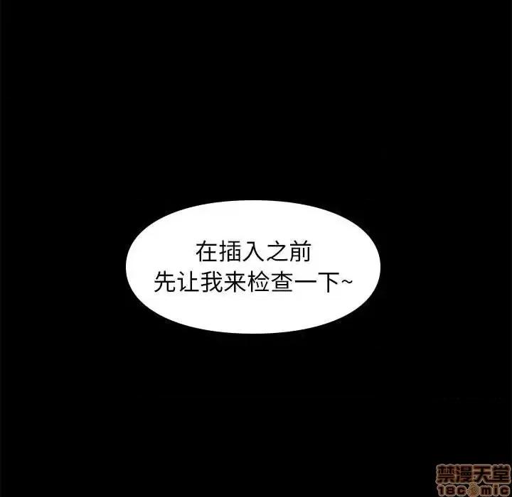 邂逅 邂逅 22 第110页