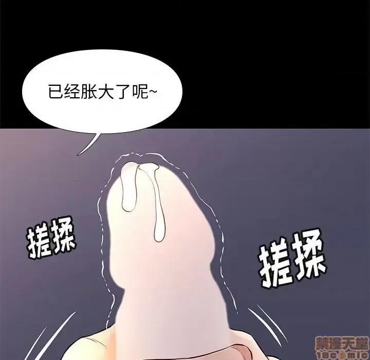 邂逅 邂逅 22 第111页