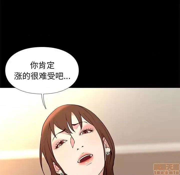 邂逅 邂逅 22 第113页