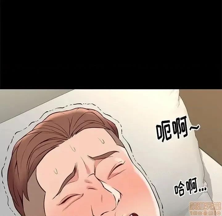 邂逅 邂逅 22 第117页