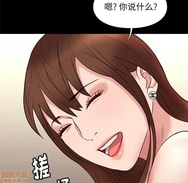 邂逅 邂逅 22 第121页