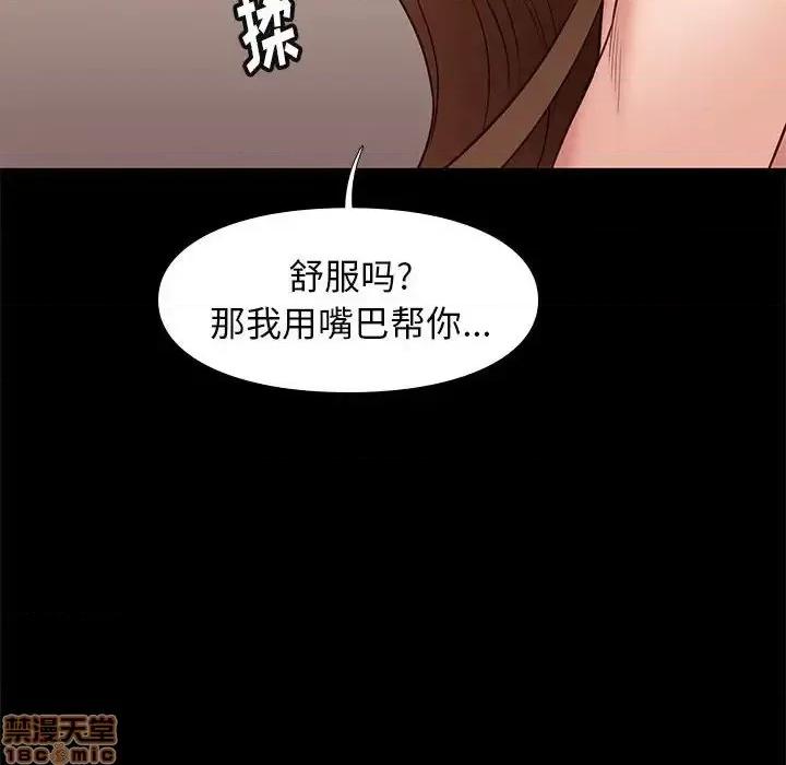 邂逅 邂逅 22 第122页