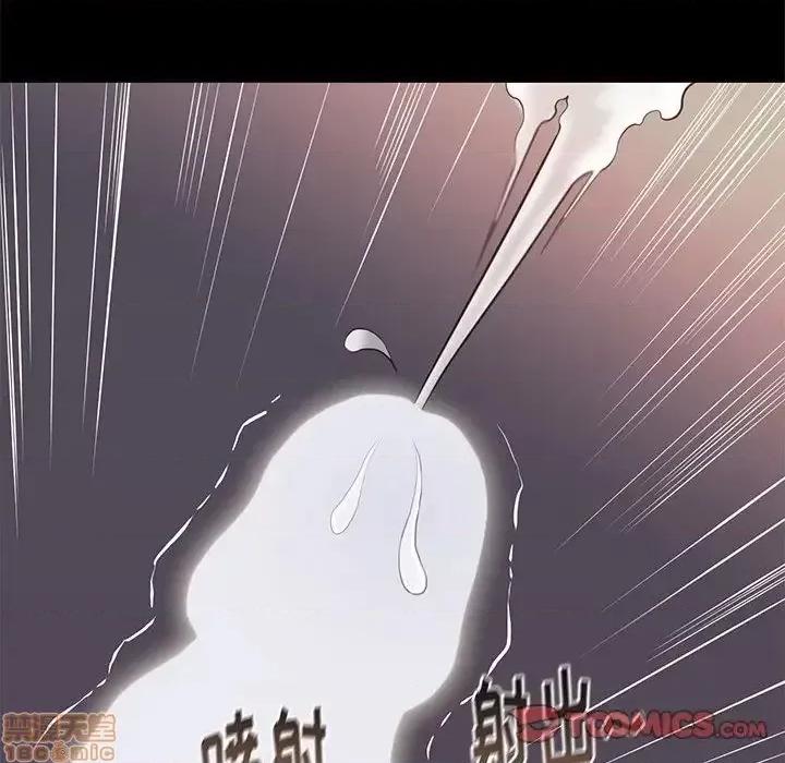 邂逅 邂逅 22 第123页