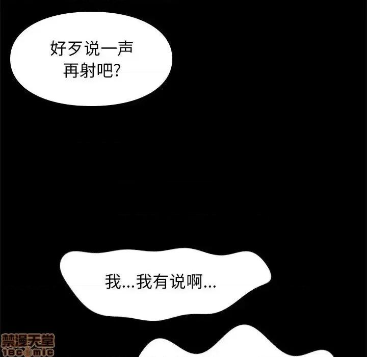 邂逅 邂逅 22 第131页