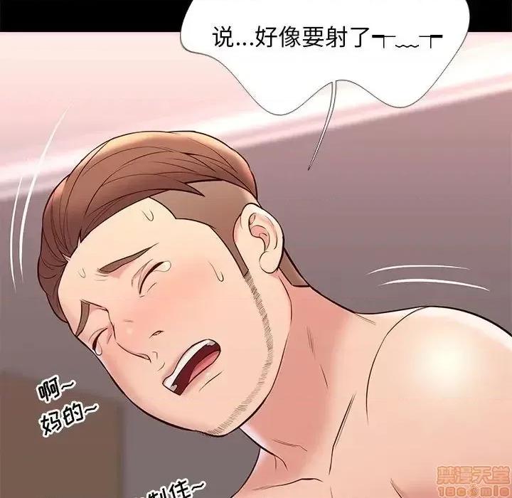 邂逅 邂逅 22 第132页
