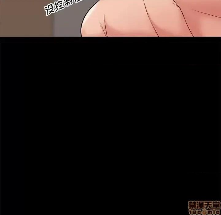 邂逅 邂逅 22 第133页